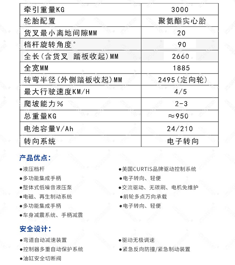 汽车转移车产品参数