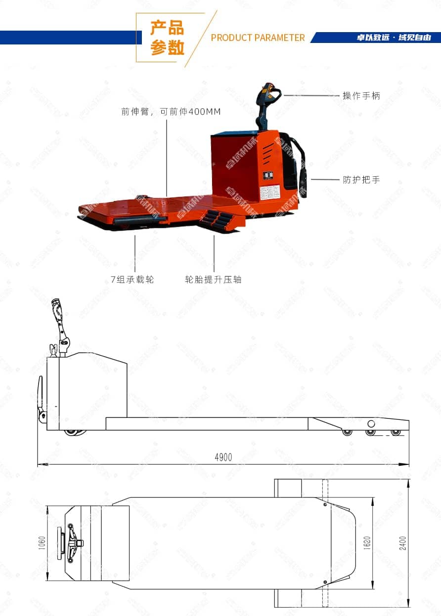 汽车转移车产品参数